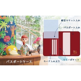 パスポートケース ポケモンコンシェルジュ