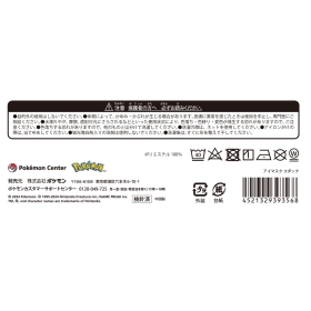 アイマスク コダック