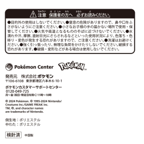 クッション ポケモンコンシェルジュ ボタニカル