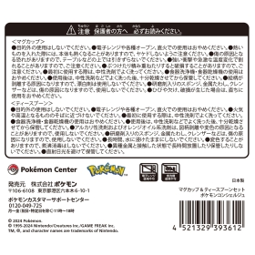 マグカップ & ティースプーンセット ポケモンコンシェルジュ