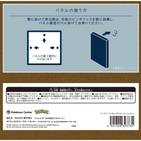 ファブリックパネル ポケモンコンシェルジュ