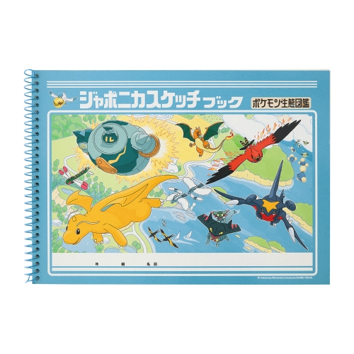 ジャポニカスケッチブック ポケモン生態図鑑