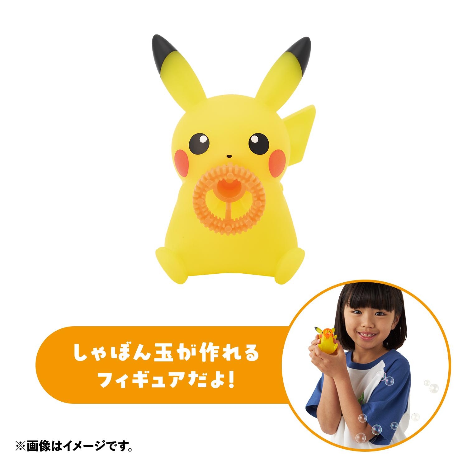 しゃぼん玉であそべるフィギュア ピカチュウ