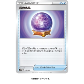 ポケモンカードゲーム スカーレット&バイオレット スターターセット テラスタル ミュウツーex