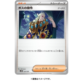 ポケモンカードゲーム スカーレット&バイオレット スターターセット テラスタル ミュウツーex
