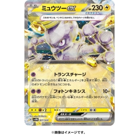 ポケモンカードゲーム スカーレット&バイオレット スターターセット テラスタル ミュウツーex