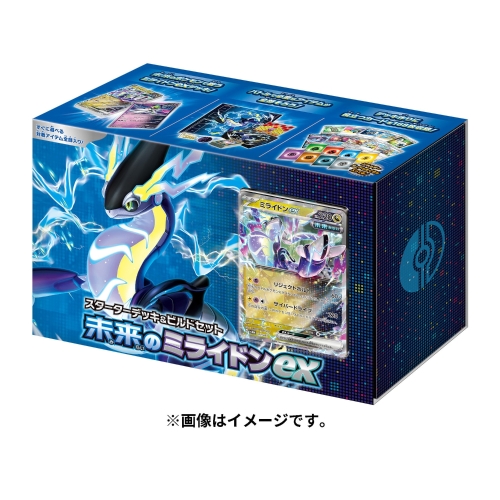 ポケモンカードゲーム スカーレット＆バイオレット スターターデッキ＆ビルドセット 未来のミライドンex