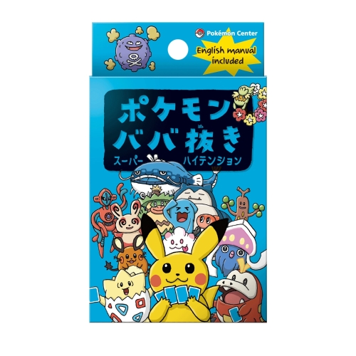 ポケモンババ抜き スーパーハイテンション