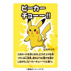 ポケモンババ抜き スーパーハイテンション