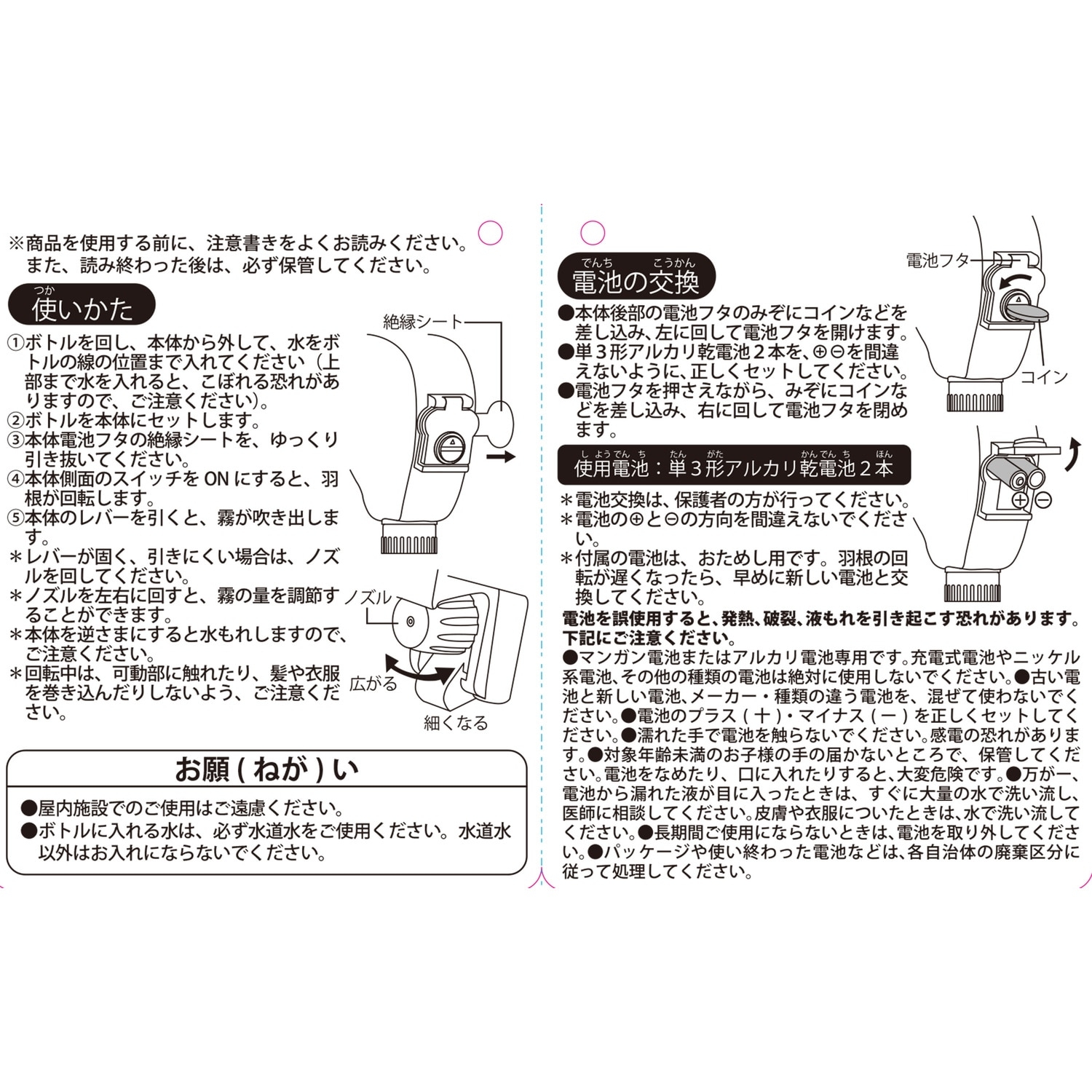 ミストファン PIKACHU