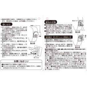 ミストファン PIKACHU