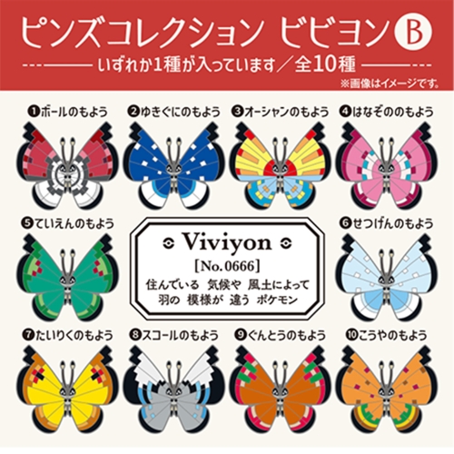 ピンズコレクション ビビヨンB