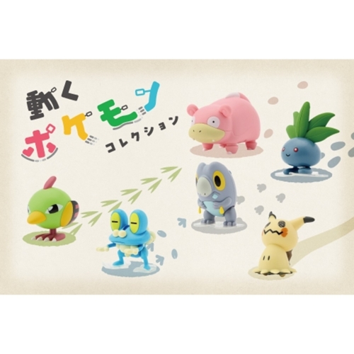 動くポケモンコレクション
