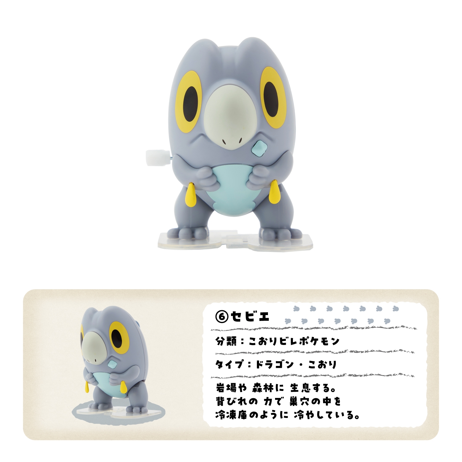 動くポケモンコレクション BOX ｜【公式】ポケモンセンター