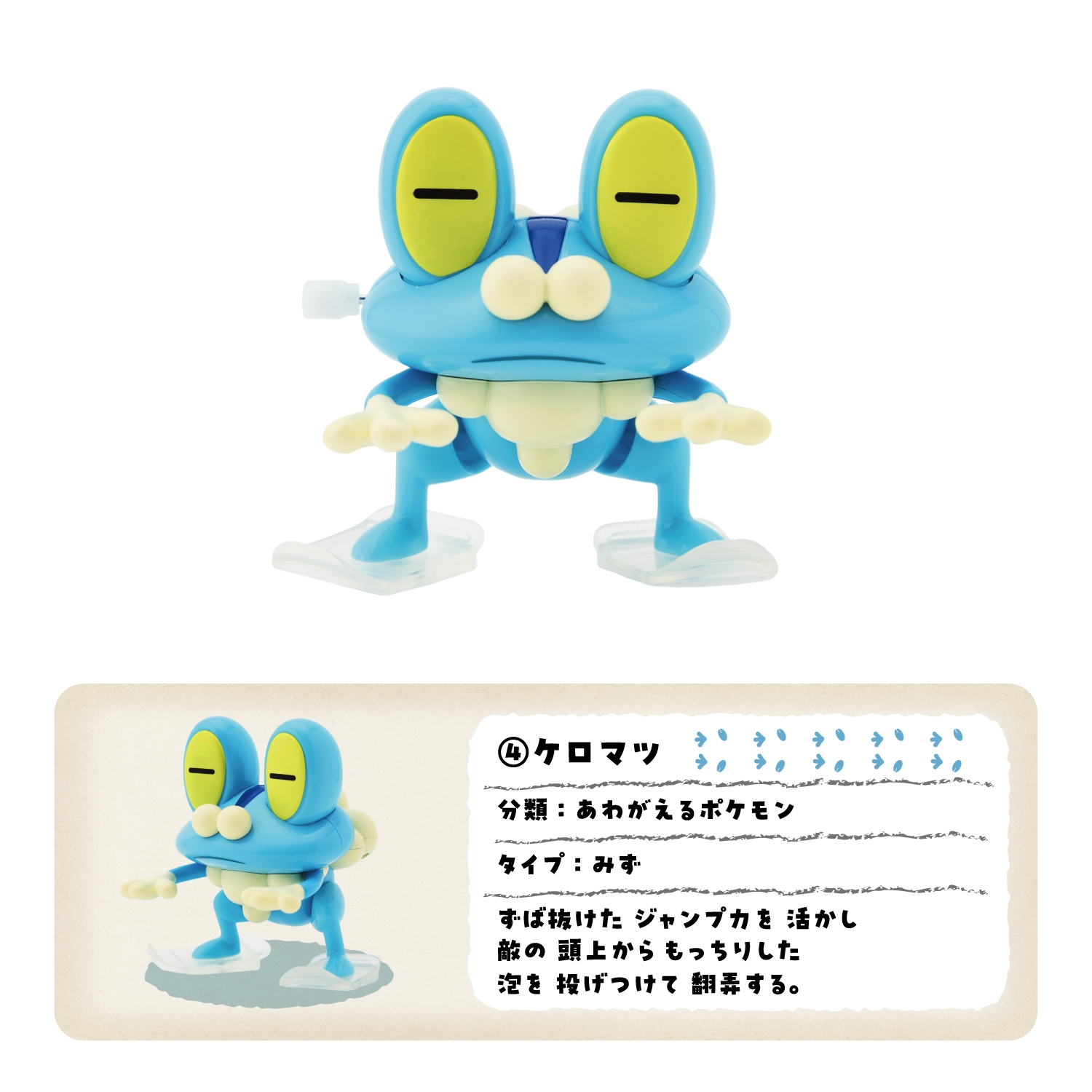 動くポケモンコレクション　全種　ポケモンセンター 動くポケモンコレクション BOX ｜【公式】ポケモンセンター