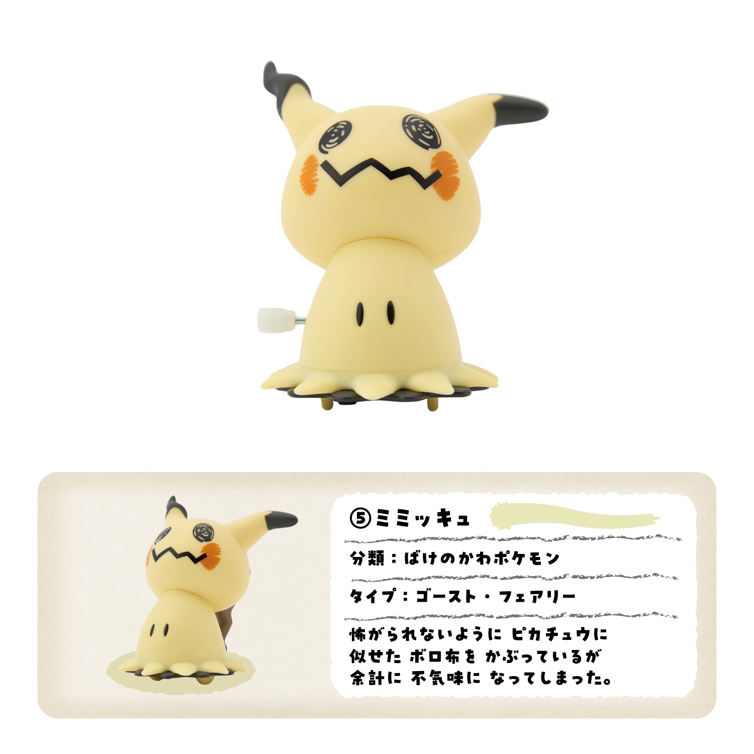 動くポケモンコレクション BOX ｜【公式】ポケモンセンター