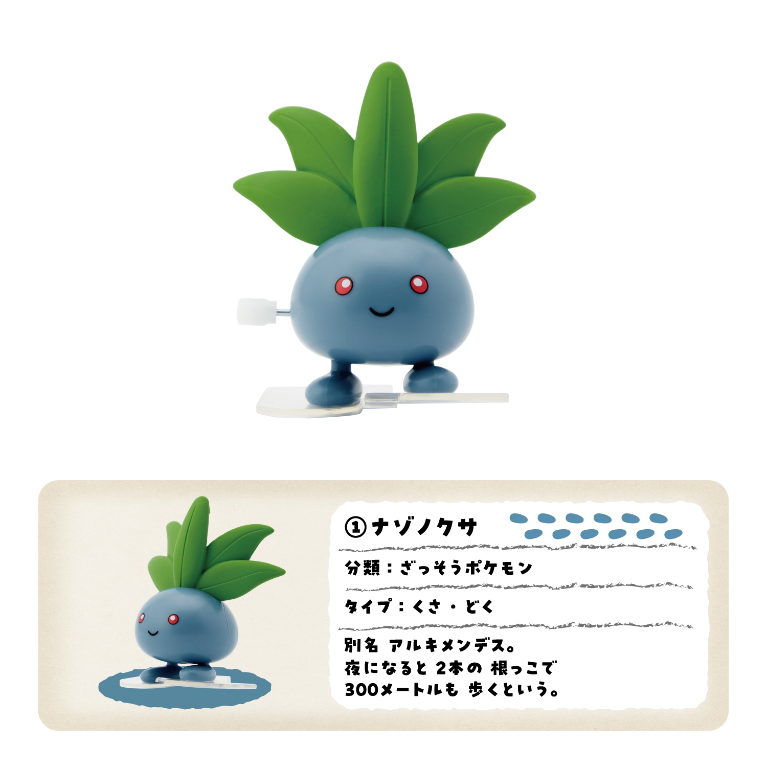 動くポケモンコレクション BOX 全6種コンプリート 動くポケモンコレクション BOX ｜【公式】ポケモンセンター
