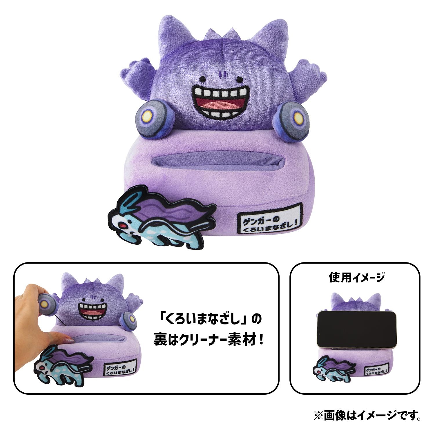 くろいまなざしマルチスタンド 逃 ゲンガー スイクン