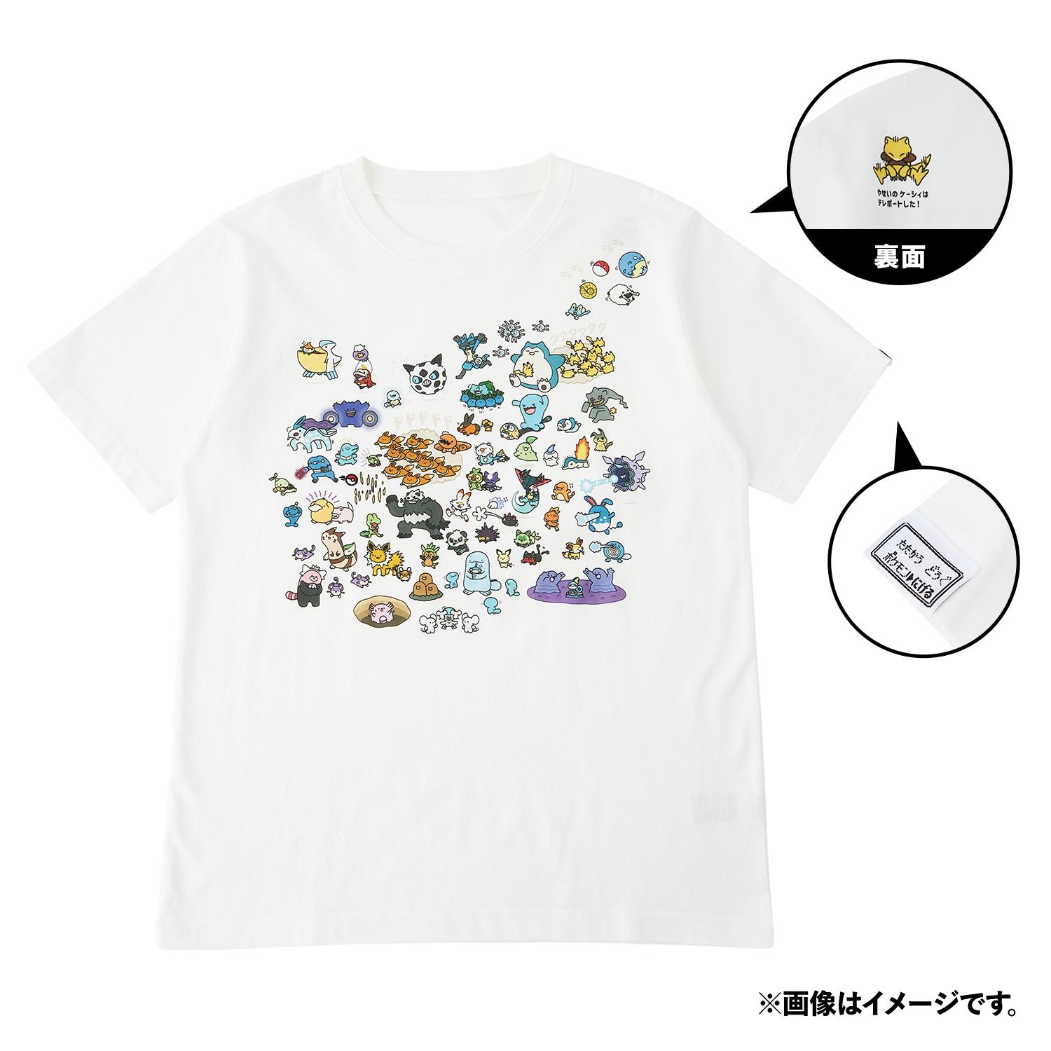 Tシャツ 逃 L ｜【公式】ポケモンセンターオンライン