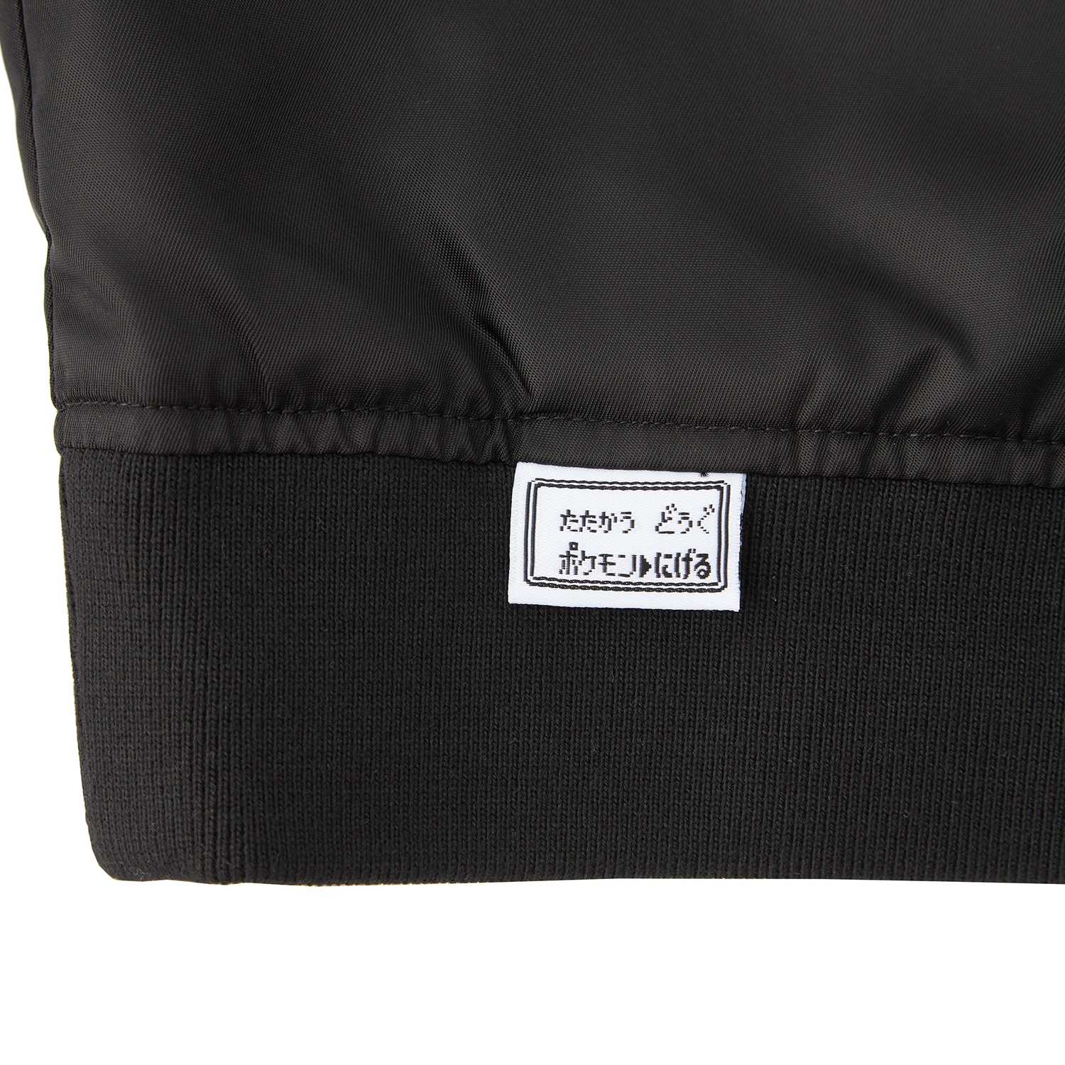 リバーシブルブルゾン 逃 L ｜【公式】ポケモンセンターオンライン