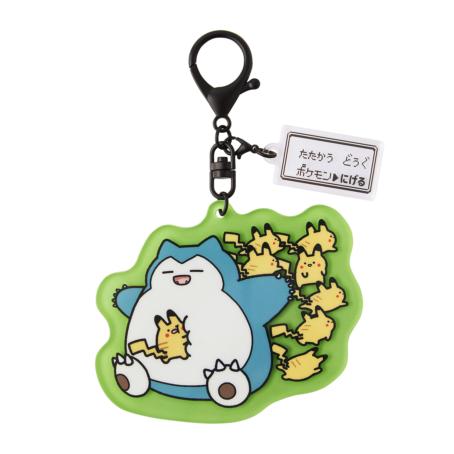 アクリルキーホルダー 逃 ピカチュウ カビゴン