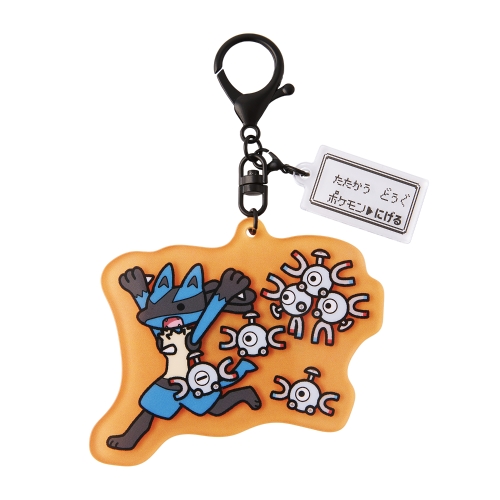 アクリルキーホルダー 逃 コイル レアコイル ルカリオ