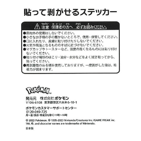 ポケモンステッカー アノホラグサ