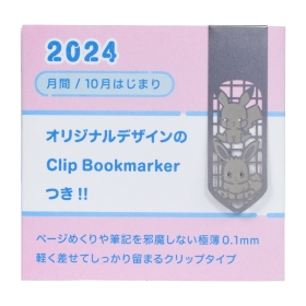 B6サイズ スケジュール帳2024 サイコソーダ ・リフレッシュ