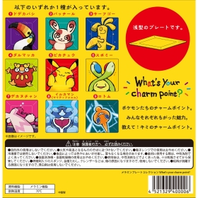 メラミンプレートコレクション What’s your charm point?
