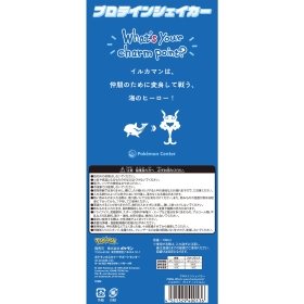 プロテインシェイカー700ML What’s your charm point? イルカマン(マイティフォルム)
