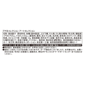 プチ缶コレクション アートセレクション
