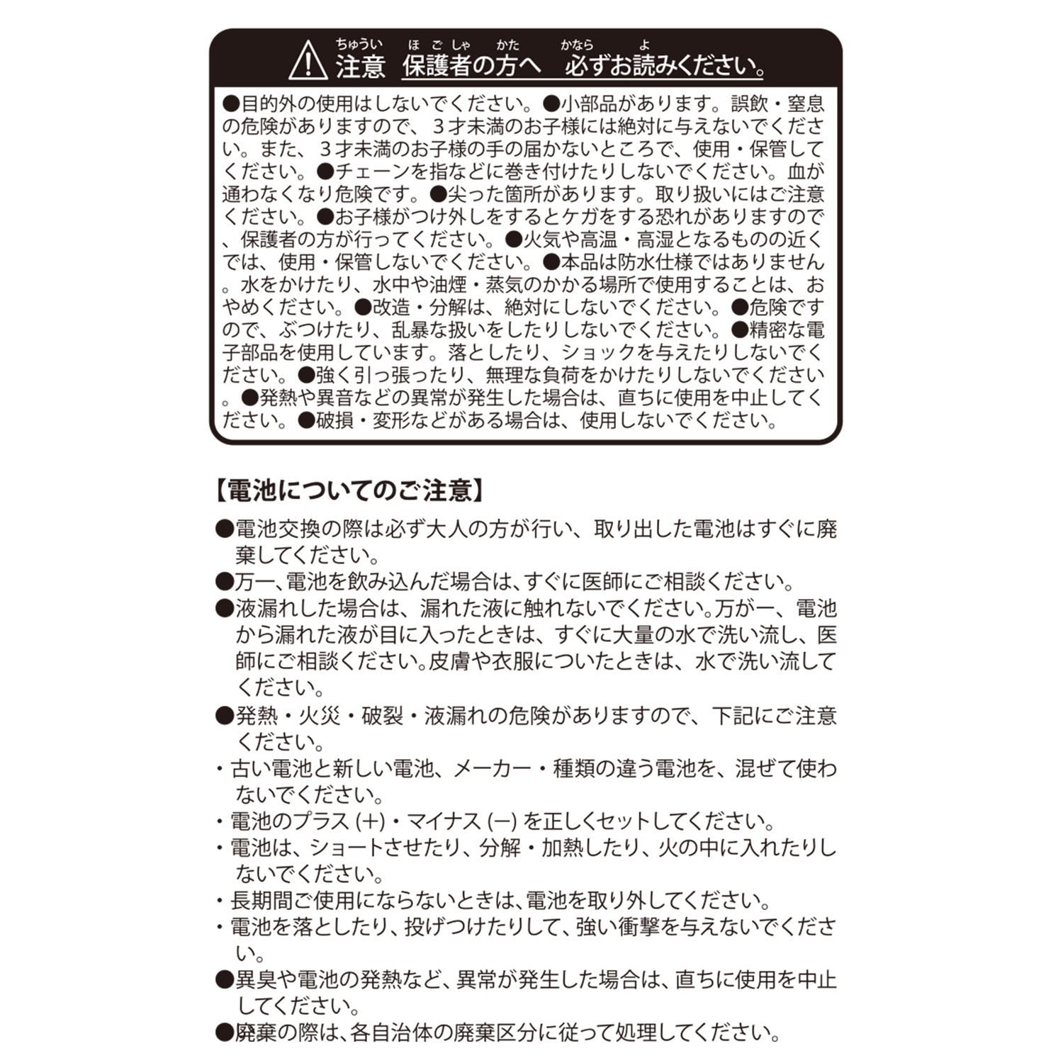 光る！アクリルチャーム マリル ポケモンセンタートウキョーベイR