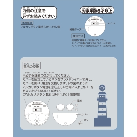光る!アクリルチャーム マリル ポケモンセンタートウキョーベイR