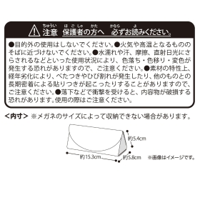 メガネケース Fleur de Coquelicot