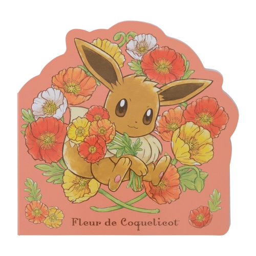 ダイカットメモ Fleur de Coquelicot
