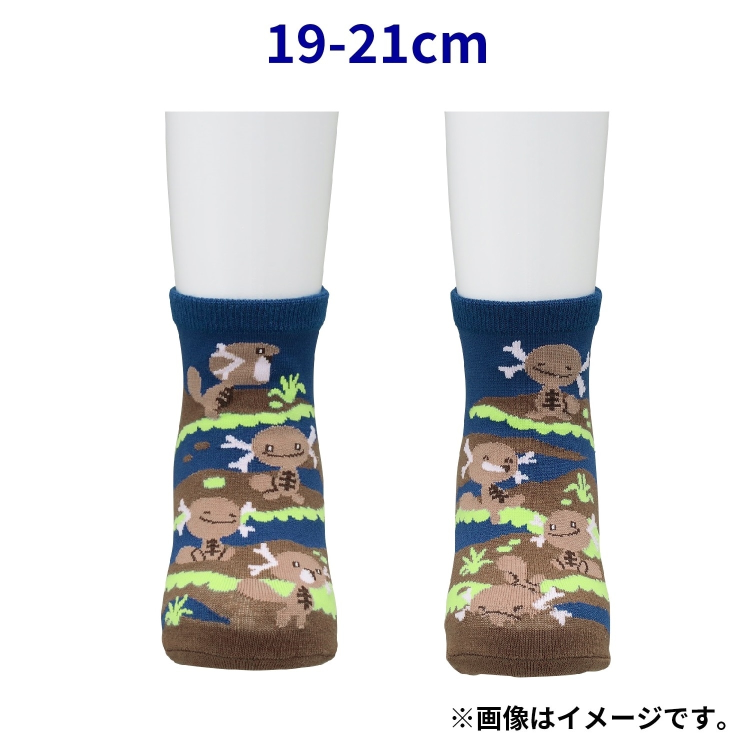 【選べる】ショートソックス パルデアウパー (19-21cm)／ (23-25cm)