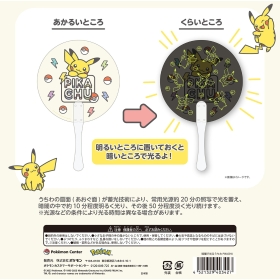 暗闇で光るうちわ PIKACHU