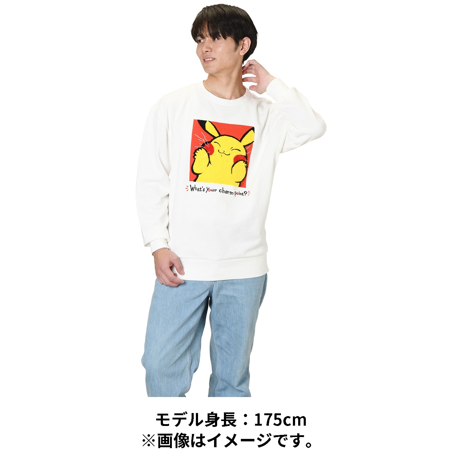 スウェット What’s your charm point? ピカチュウ Free