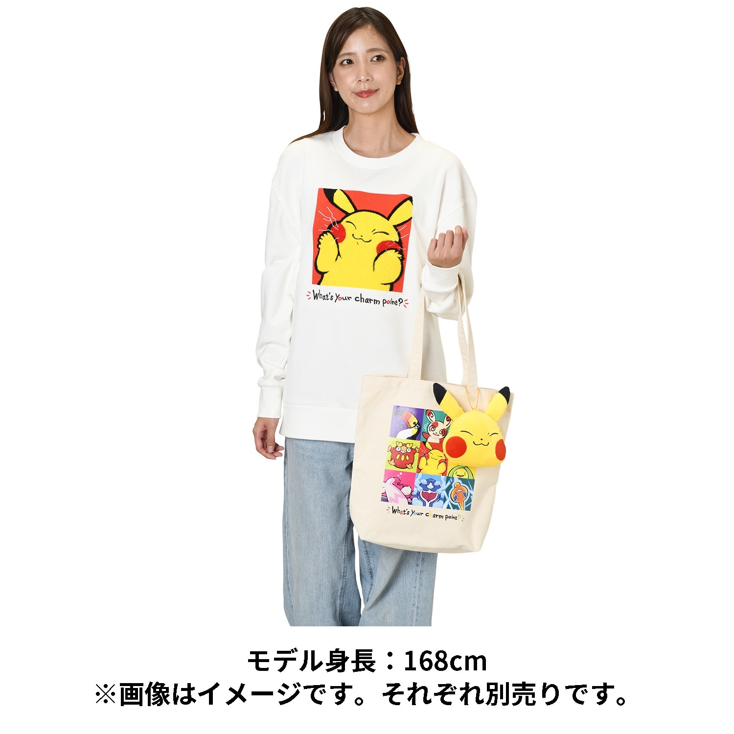 スウェット What’s your charm point? ピカチュウ Free