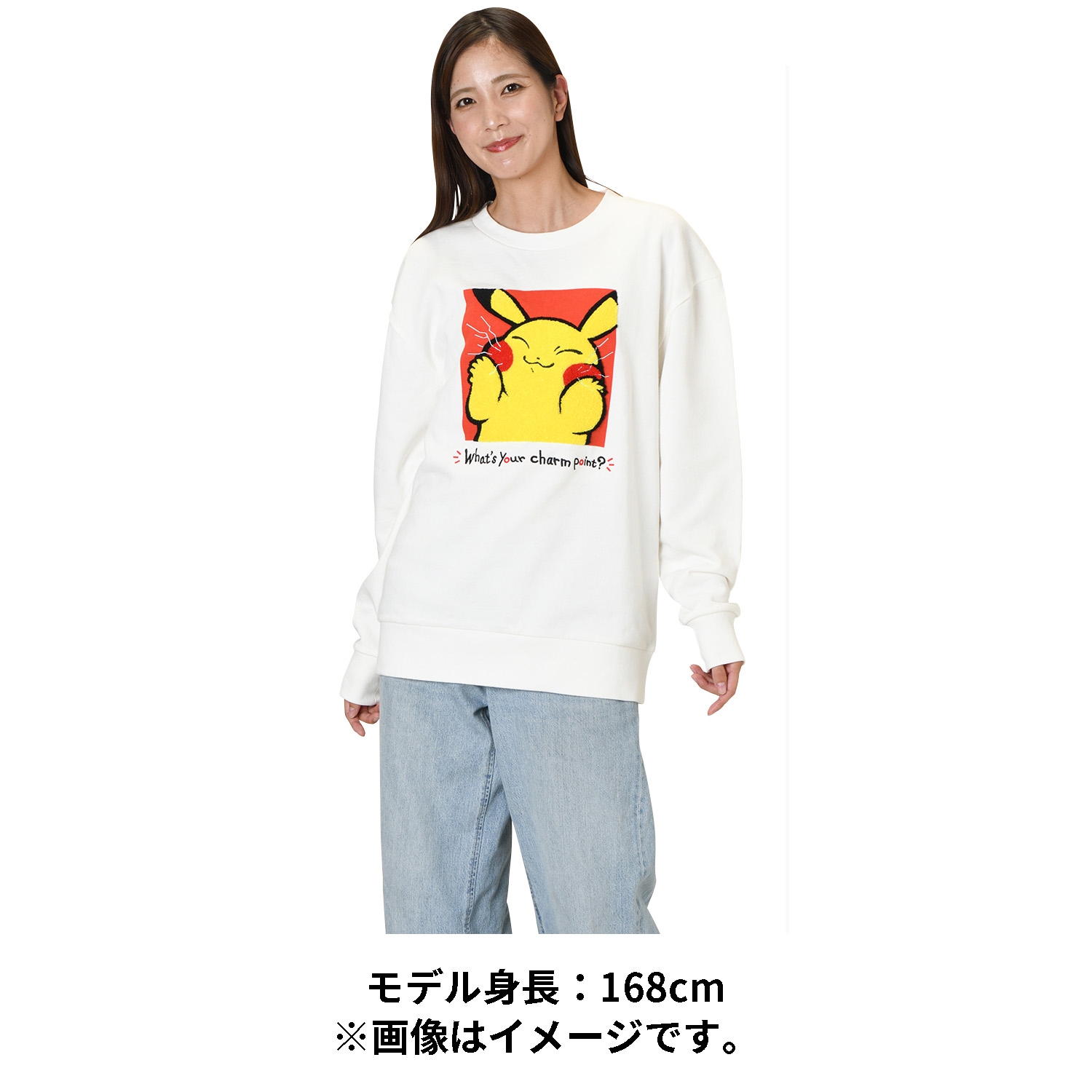 スウェット What’s your charm point? ピカチュウ Free