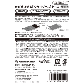 ICカードホルダー PSYCHO CYBER ラルトス キルリア サーナイト