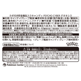 カギ付き貯金箱缶入りキャンディ PSYCHO CYBER デオキシス
