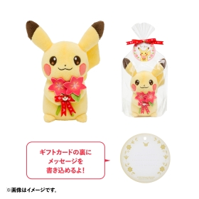 ぬいぐるみ For You! ピカチュウとグラシデアのはな
