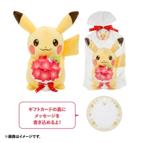ぬいぐるみ For You! ピカチュウとグラシデアのブーケ