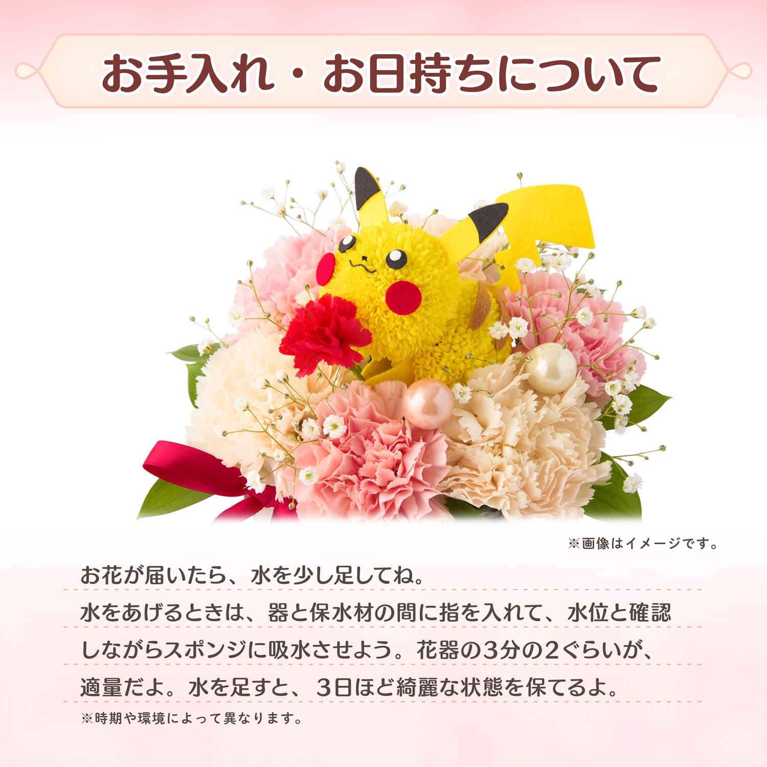 予約】ピカチュウのフラワーアレンジメント Happy Mother's Day