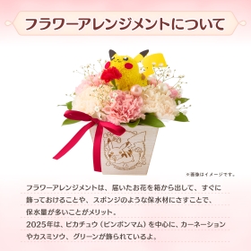 ピカチュウのフラワーアレンジメント Happy Mother’s Day 2025