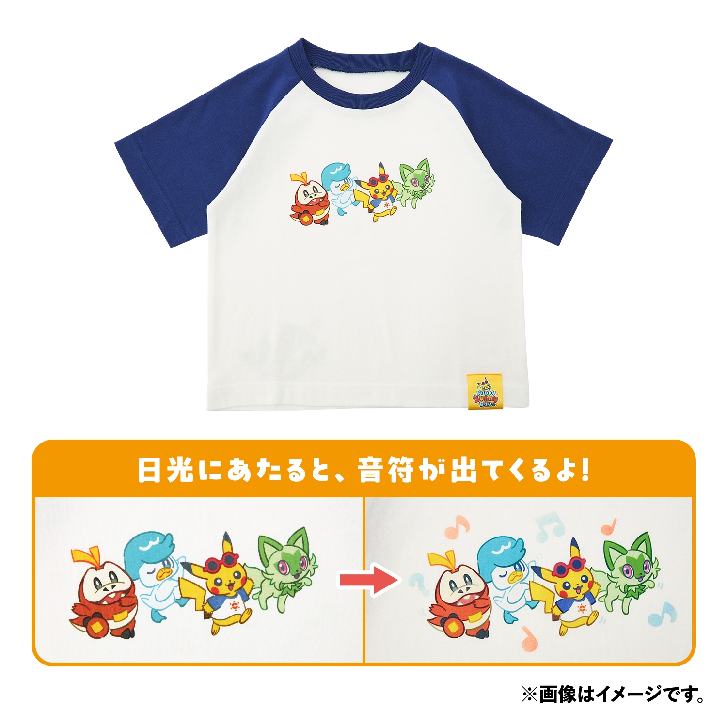  Tシャツ Happy Sunny Day KIDS 110cm