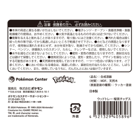 ウッドトレー 喫茶チャデス