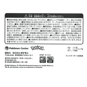 モンスターボール型急須