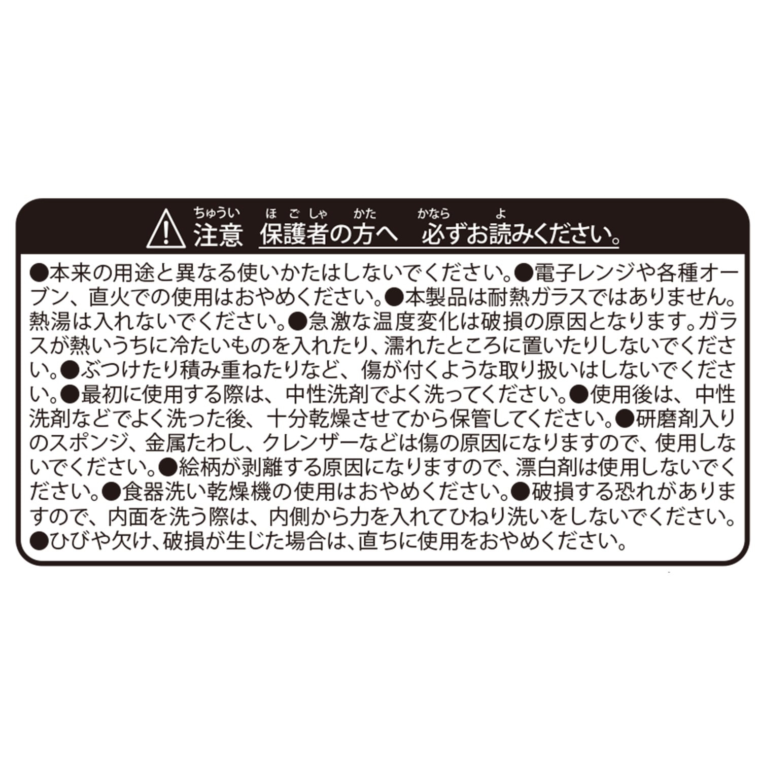 グラス なつまつり